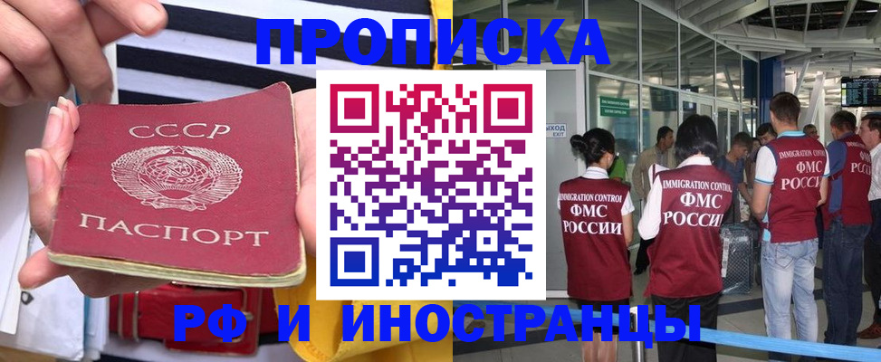 прописка 2025 в Соликамске