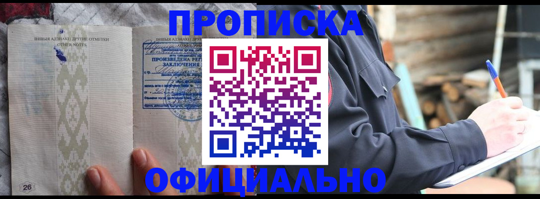 прописка паспорт в Соликамске