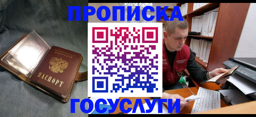 прописка регистрация в Соликамске
