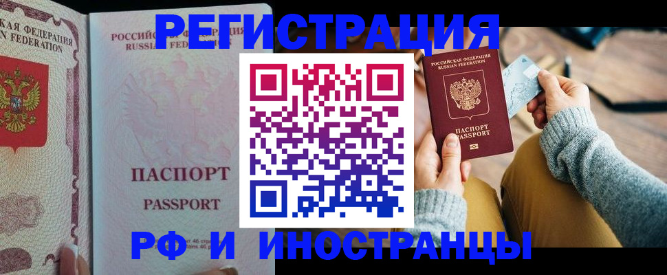 временная регистрация для школы в Соликамске