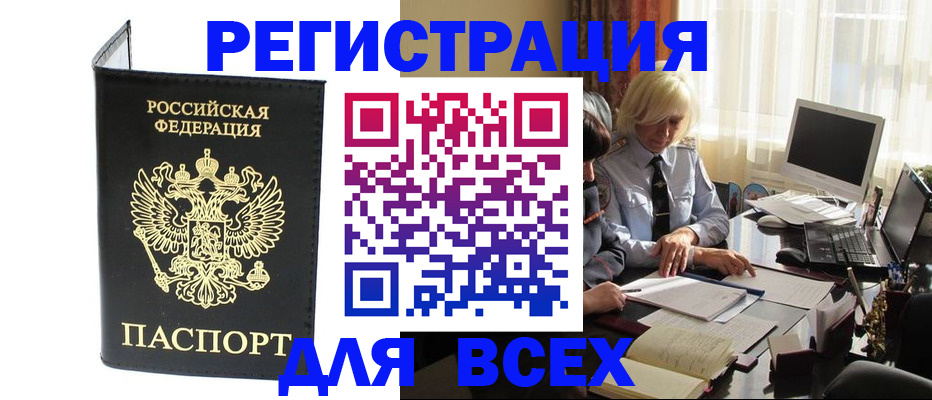 прописка для работы в Соликамске