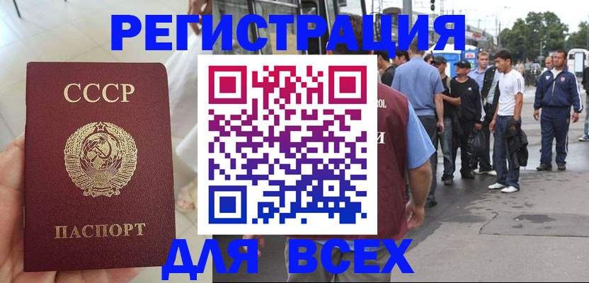 прописка паспорт в Соликамске