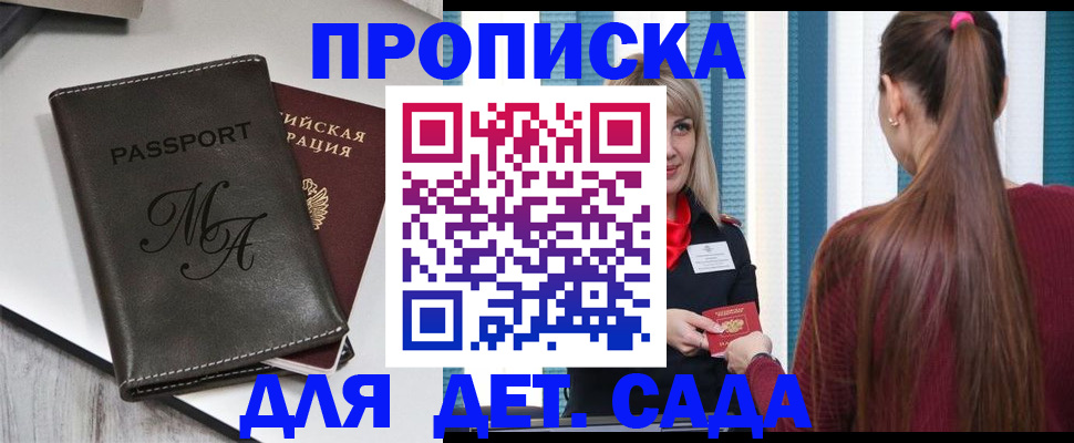 купить прописку в Соликамске