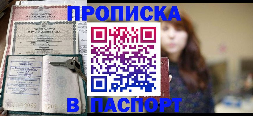 прописка для военкомата в Соликамске