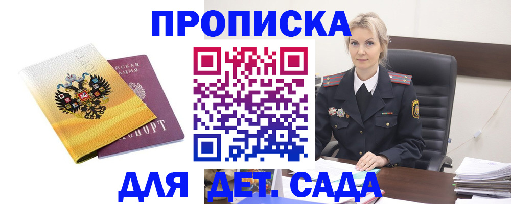 прописка в квартире в Соликамске