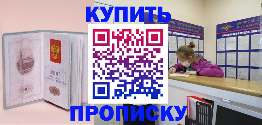 прописка для кредита в Соликамске